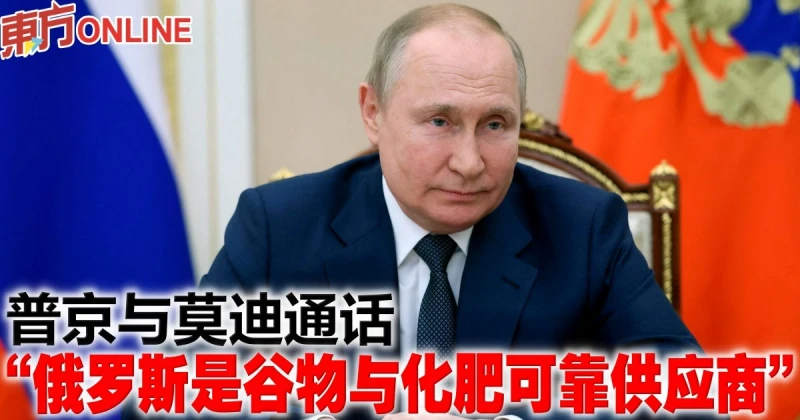 普京與莫迪通話　「俄羅斯是穀物與化肥可靠供應商」