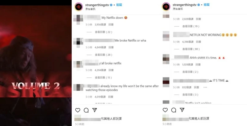 Stranger Things 4 第二輯上線     Netflix全球大當機爆災情