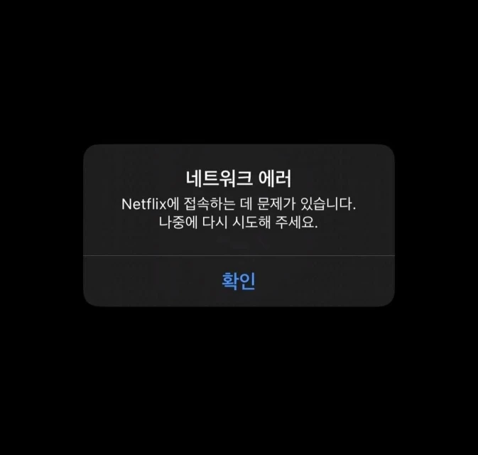 Stranger Things 4 第二輯上線     Netflix全球大當機爆災情