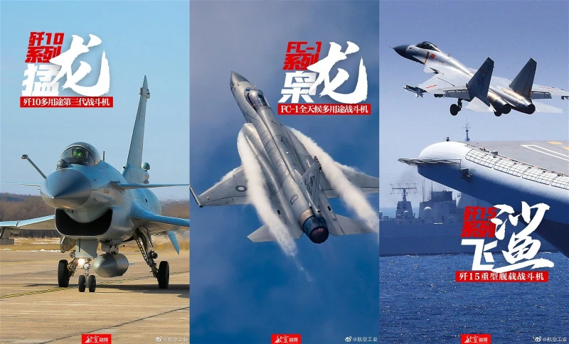 中國殲-20、殲-16、殲-11　命名「威龍」「潛龍」「應龍」