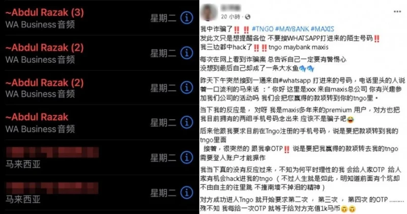 老千假冒Maxis來電  華裔女子不幸成「水魚」