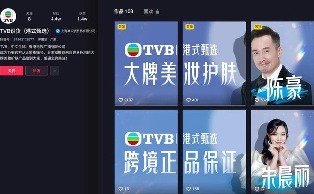 TVB進軍中國直播界撈金！出動陳豪朱晨麗做生招牌宣傳