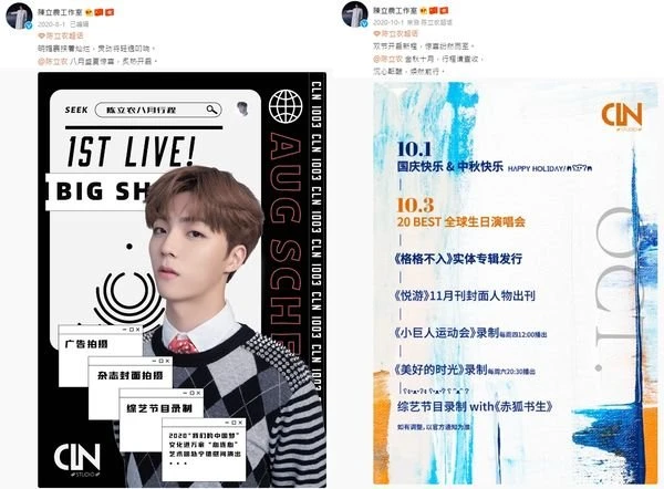 微博、IG文案不同惹議　陳立農回應：一個中國立場不容置疑