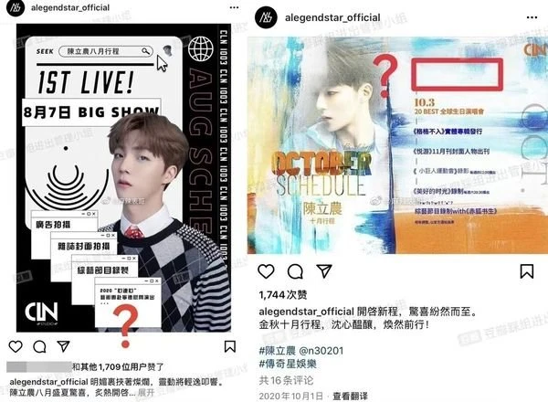 微博、IG文案不同惹議　陳立農回應：一個中國立場不容置疑