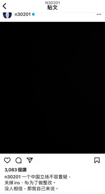 微博、IG文案不同惹議　陳立農回應：一個中國立場不容置疑