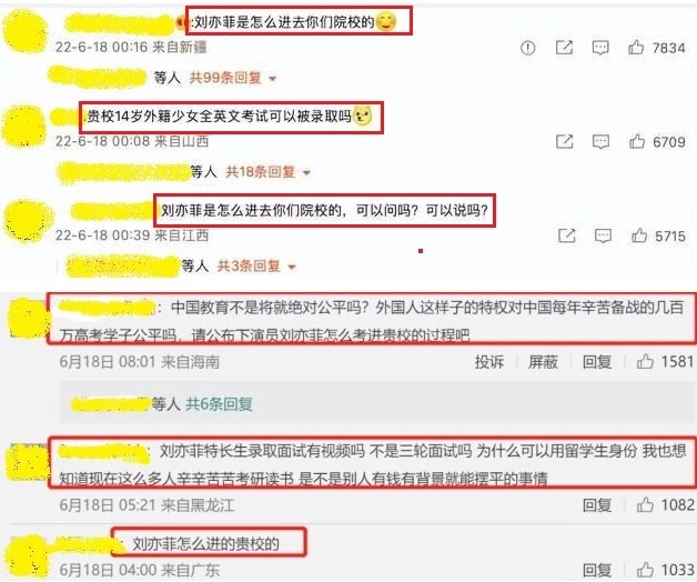 劉亦菲14歲破格被錄取網質疑造假　北京電影學院：符入學資格