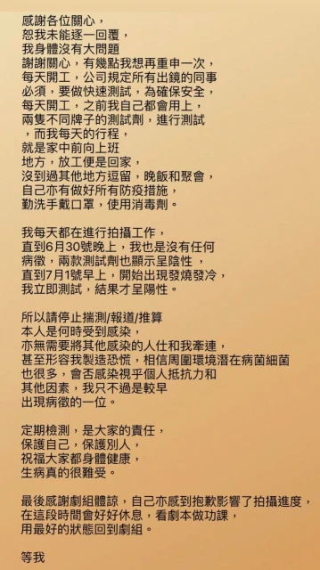 確診後發文報平安　龔嘉欣吁外界停止揣測感染日期