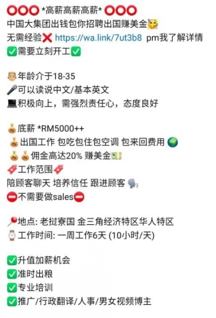 關水牢電棒體罰　「賣豬仔」受害者勸勿輕信友人介紹高薪工作