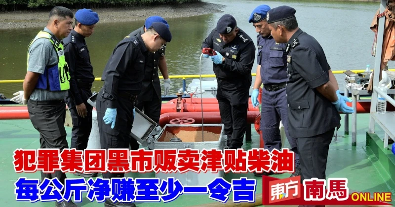 犯罪集團黑市販賣津貼柴油　柔警方逮捕13男子