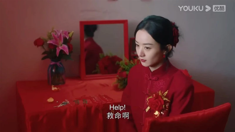 妹妹慘遭賓客撕衣性侵　趙麗穎新劇揭中國「婚鬧陋習」惹爭議