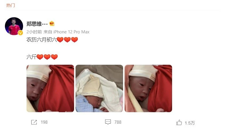 雙喜臨門！昨天剛奪冠　鄭思維升格當爸爸