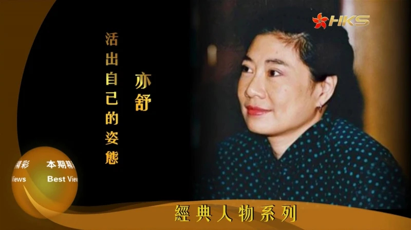 【倪匡離世】與作家妹妹亦舒20多年不往來　倪匡曾吐露原因