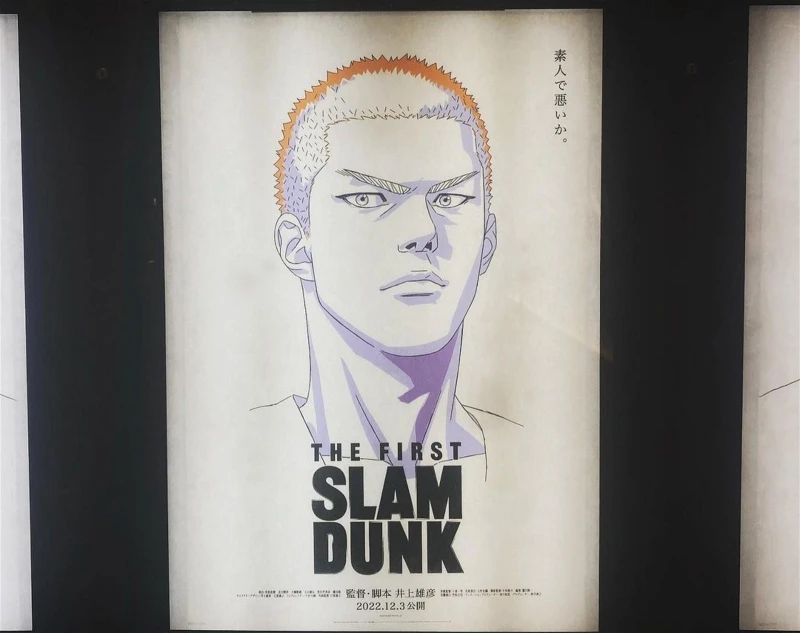 《灌籃高手》電影版今年12月上映 電影片名暗藏玄機