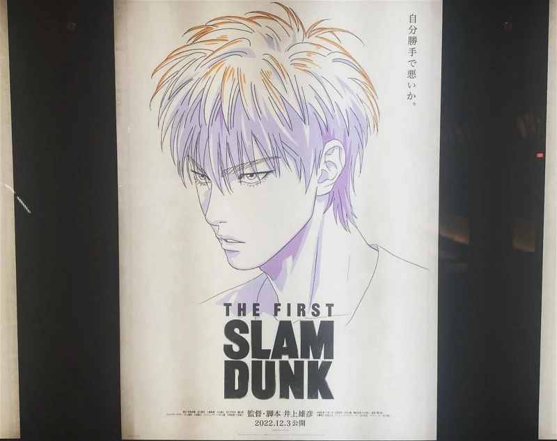 不只一部？！《灌籃高手》電影片名藏玄機