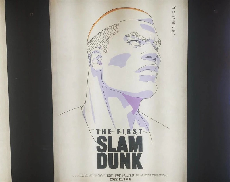 不只一部？！《灌籃高手》電影片名藏玄機