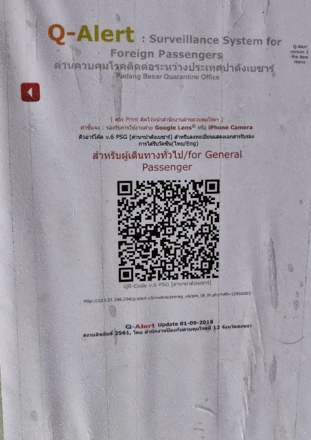 入境泰國程序再簡化！無需購買保險及申請Thai Pass