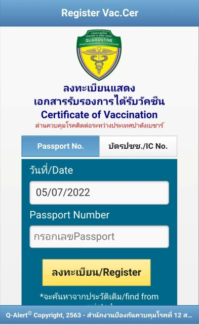 入境泰國程序再簡化！無需購買保險及申請Thai Pass