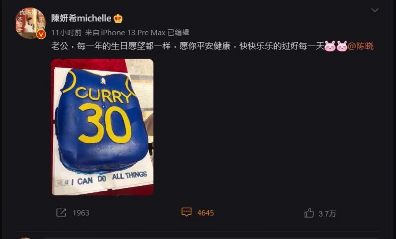 慶陳曉35歲生日兼結婚6周年　陳妍希準點曬照放閃