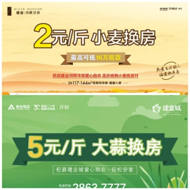 中國開發商為救房市出奇招　允許買家用西瓜水蜜桃抵付十幾萬房款