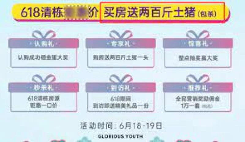 中國開發商為救房市出奇招　允許買家用西瓜水蜜桃抵付十幾萬房款