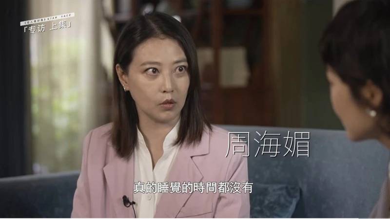 連做5天沒睡覺「跳樓」自己來　周海媚苦訴拍劇辛酸：TVB很摳的