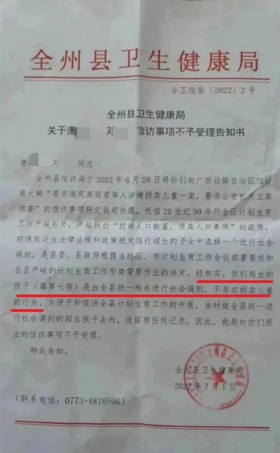 縣府抱走超生娃是「社會調劑」？　中國網民痛批根本「拐賣洗白」