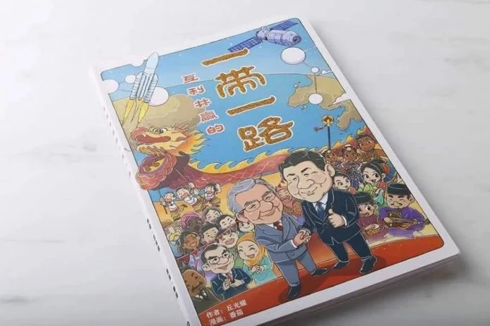 丘光耀上訴得直 《一帶一路》漫畫不再列禁書