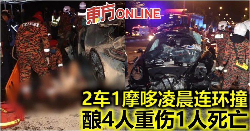 2車1摩哆凌晨連環撞　釀4人重傷1人死亡