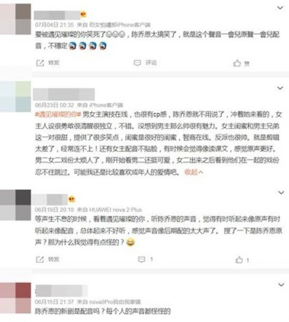 配音被批像讀課文　陳喬恩道歉：會再多多學習