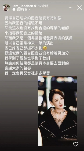 配音被批像讀課文　陳喬恩道歉：會再多多學習