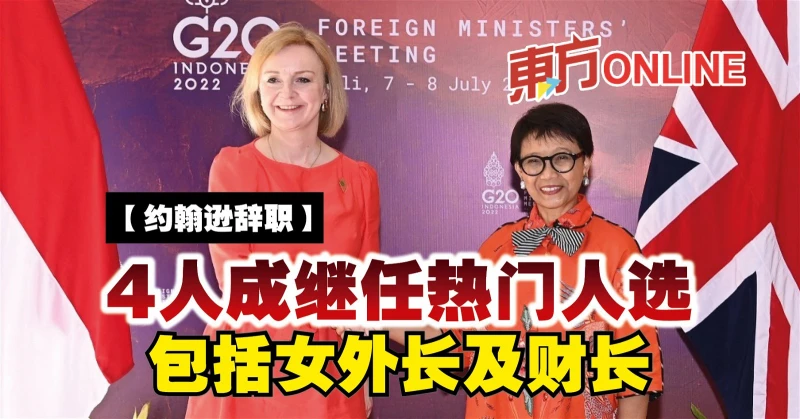 【詹森辭職】4人成繼任熱門人選　包括女外長及財長