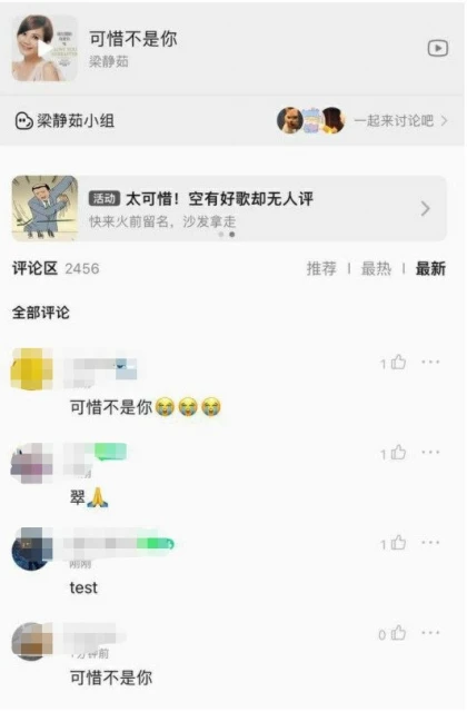 安倍晉三遇襲不治　梁靜茹《可惜不是你》一度遭下架