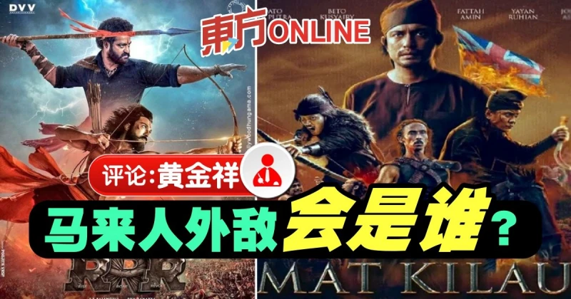 黃金祥：印度戰狼vs馬來戰狼