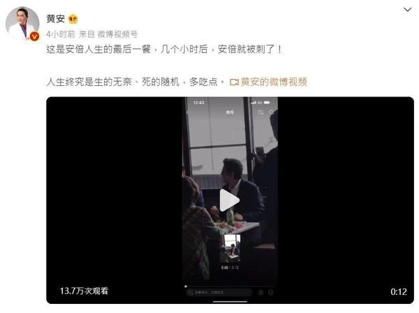 安倍遭槍殺舉杯慶祝「好日子」　黃安言論遭網民嗆爆！