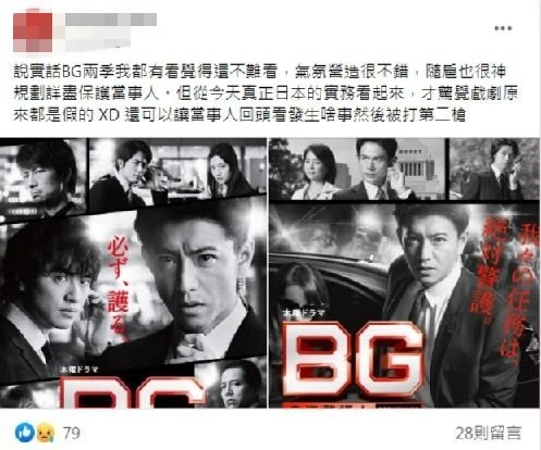 【安倍遭槍殺】日劇《鋼盔！》內容敏感遭波及　木村拓哉舊劇也挨轟