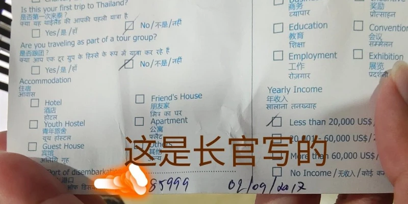 欲入境被告知「非法逗留」需重罰　華青沒帶舊護照證明「泰慘了」！