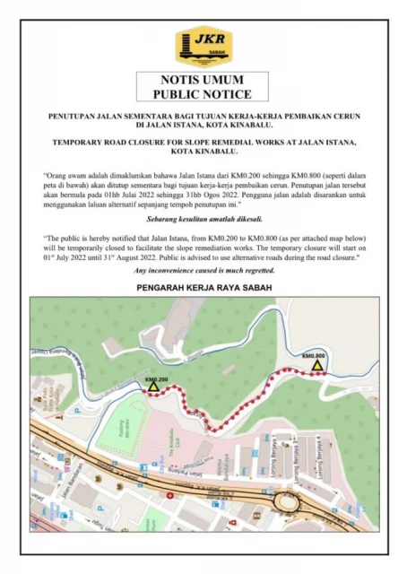 亞庇升旗山-州元首府路段  本月1日起關閉直8月31日