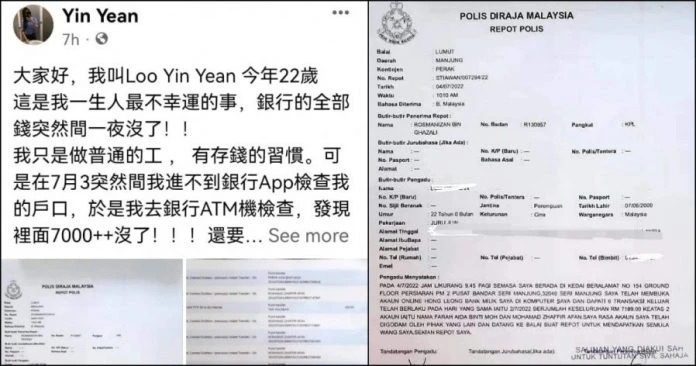 銀行存款無故被轉走　華裔女一夜間錢全沒了