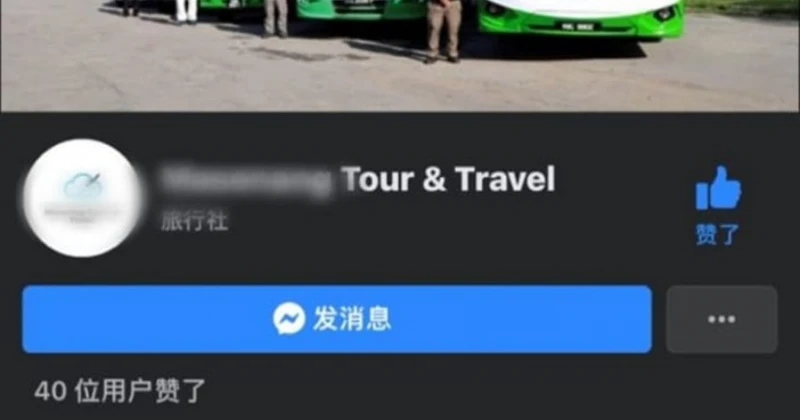 大馬出現假旅遊配套 價錢便宜騙民眾上鉤