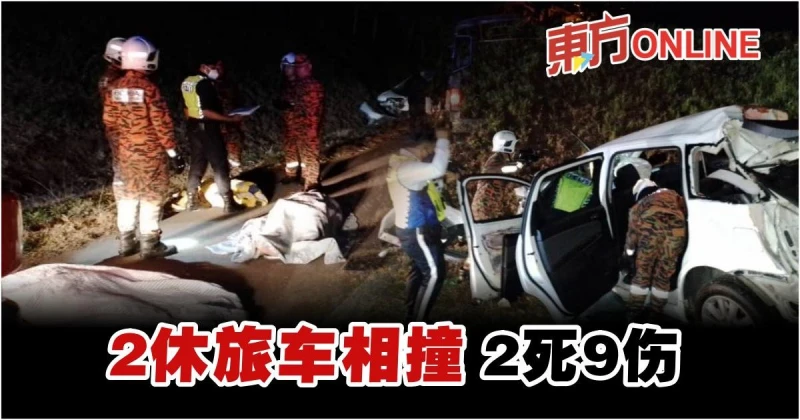 2休旅車相撞　2死9傷