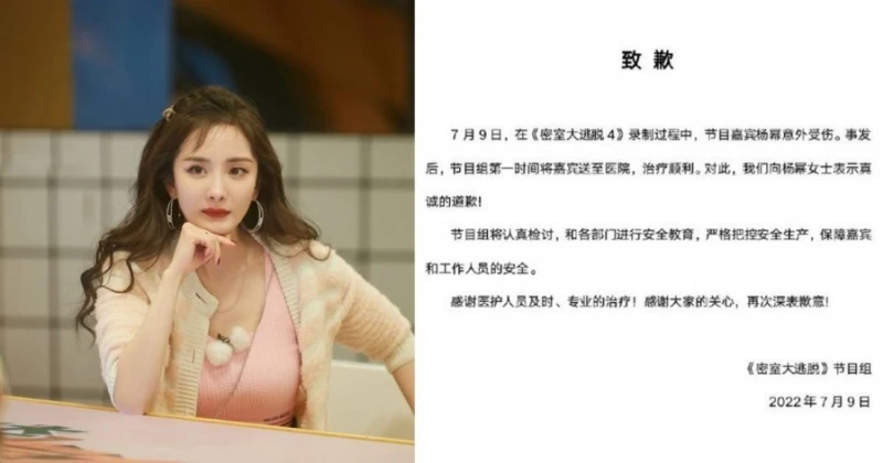 楊冪錄節目受傷「捂臉送醫」 工作室:已做縫合處理