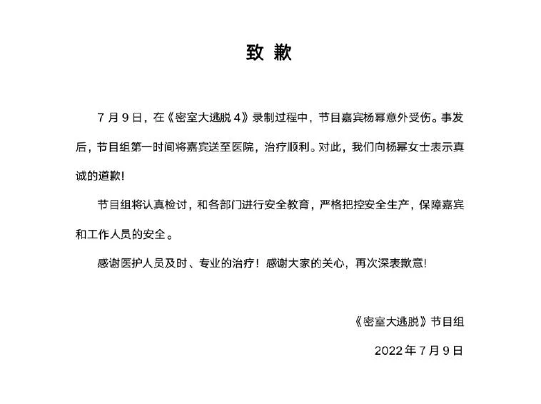 楊冪錄節目受傷「捂臉送醫」　工作室：已做縫合處理