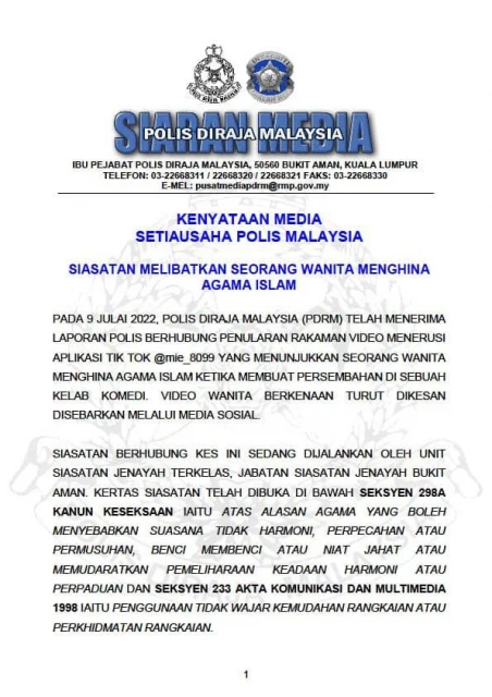 警方查脫頭巾換衣表演 大馬演員：這不是脫口秀