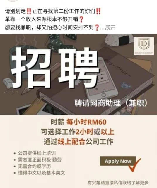 墜刷單騙局損失逾5千　華裔女子升學夢破滅