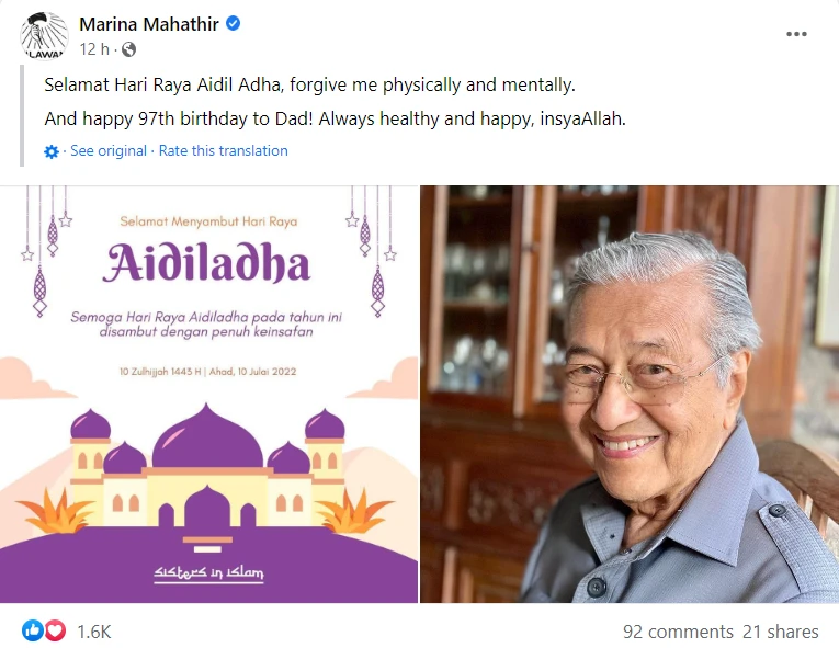 敦馬哈迪今慶97歲生日　女兒及支持者祝身體健康