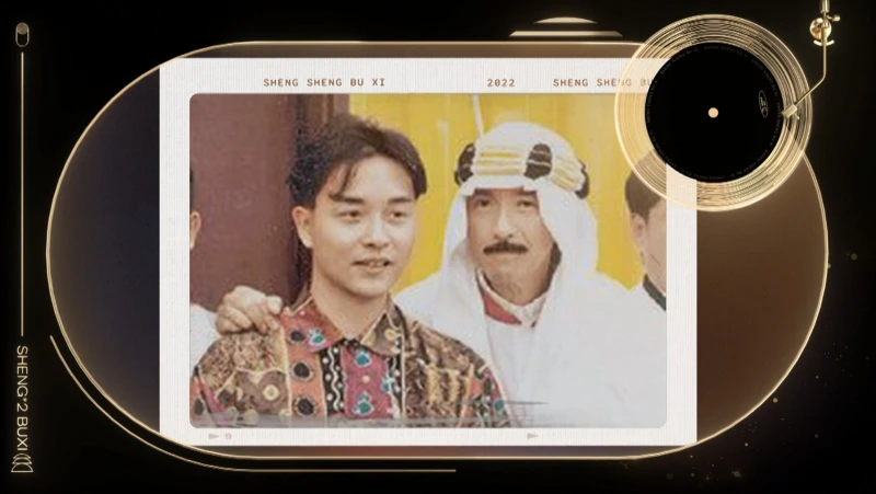 緬懷張國榮梅艷芳等故友　《聲生不息》收官林子祥哽咽感動全場