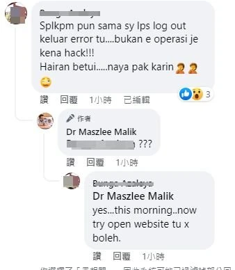 教育部e-Operasi網站遭駭　教師資料恐外泄