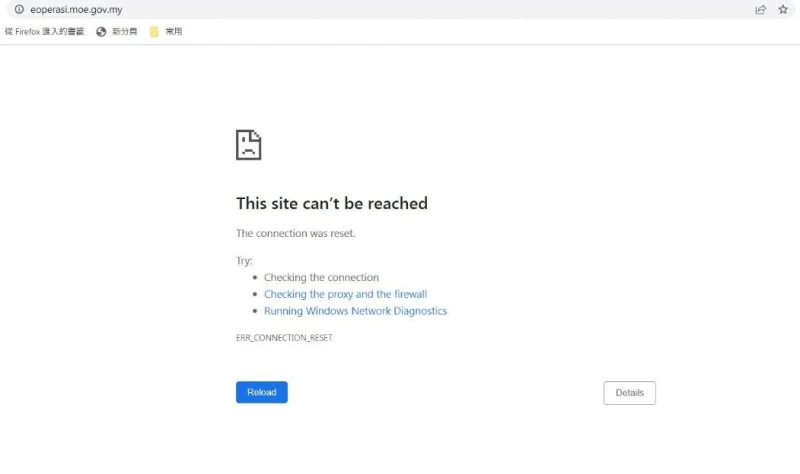 教育部e-Operasi網站遭駭　教師資料恐外泄