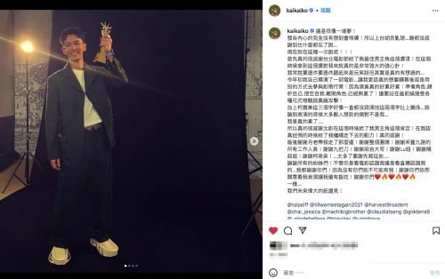 剛奪影帝卻喊「想過退休」？　柯震東發文曝心聲