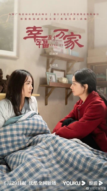 趙麗穎新劇後勁不繼　疑「女二」搶戲拖累收視